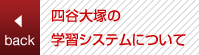 学習ステップについて